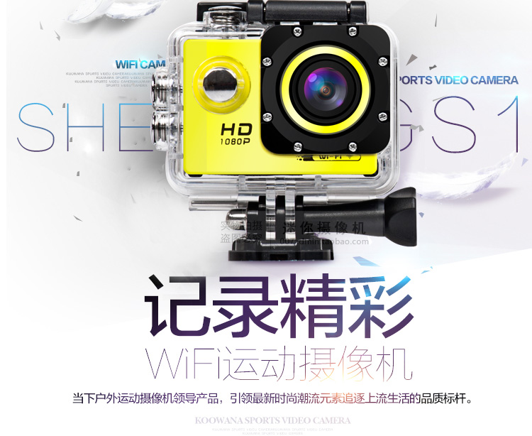 山狗高清1080P水下運動照相機 潛入深藍的影像利器